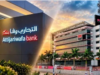 Banque : Société Générale cède 60,22 % de sa filiale ghanéenne à Attijariwafa bank